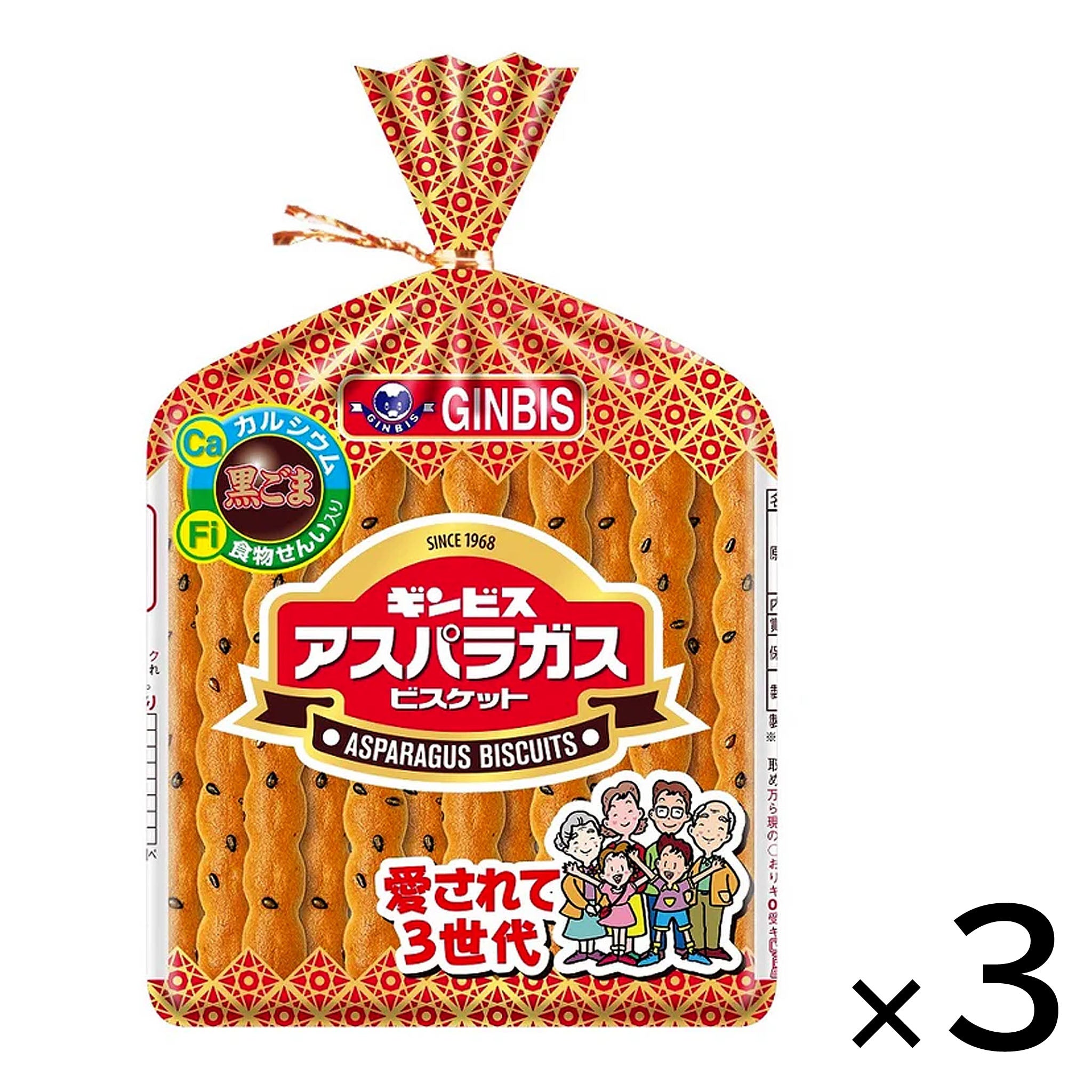 Ginbis Asparagus Biscuits (3-pack)